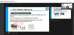 호남대 인공지능 신기술 릴레이 특강