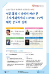 동아대 인문역량강화사업단, 인문학 해외학자 초청특강 개최