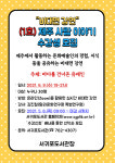 제주 서귀포도서관 비대면 강연 (1호) 제주 사람 이야기 수강생 모집