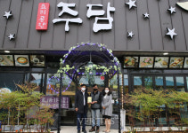 공주대 106호점 요리공장 주담 신규 후원의 집으로 등록