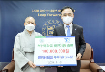 대운사의 문화예술사단법인 쿠무다 부산대 1억원 기부 약정