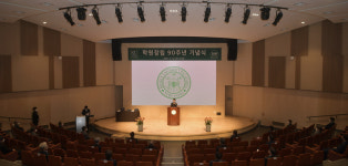 건국대 창학 90주년 기념식