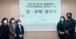안산대 평생교육원, 발달장애인 부모교육지원사업 및 가족휴식지원사업 수행기관 선정 대표 이미지