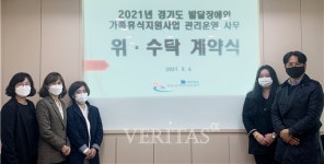 안산대 2021 발달장애인 부모교육지원사업, 가족휴식지원사업 수행기관 선정 대표 이미지
