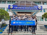전남 강진지원청, 5.18민주화운동 41주년 추모 행사 진행