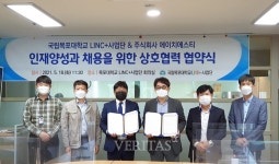 목포대 LINC+사업단, 주식회사 에이치에스티와 인재양성과 채용 협약 체결