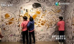 대구학생문화센터 2021 학생아트메이커페스타 예술로 함께 놀자~! 개최