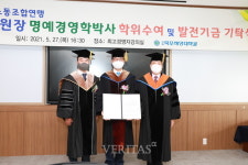 목포해양대, 정태길 전국해상선원노동조합연맹 위원장 명예경영학박사 학위 수여