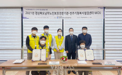 대구한의대, 전주기형복지협업센터와 경상북도남부노인보호전문기관과 업무협약 체결