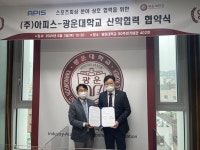 광운대 산학협력단-아피스, 산업수요 인재양성을 위한 산학공생 MOU체결