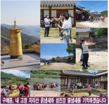 전남 구례중 내 고장 체험활동 실시