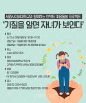 세종사이버대 상담심리센터, 비대면 집단상담 프로그램 개최 Episode 6. 기질을 알면 자녀가 보인다