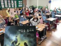 전남학생교육문화회관 학교로 찾아가는 독서문화 프로그램 큰 인기