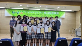 전남 영광공공도서관 책 속에서 길을 찾는 독서토론대회 개최