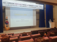 대구교육청 다문화교육 전문가양성 직무연수 실시