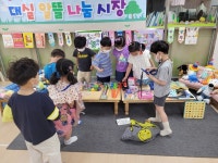 대구대실유치원 대실 알뜰 나눔 시장 개최