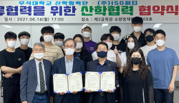 우석대 산학협력단-ISO써티, 업무협약 체결