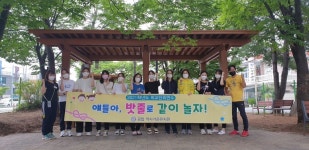 울산 약사가온유치원, 작은 숲 밧줄놀이 교사 연수 