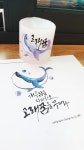 대구동부도서관, 토요강좌 코로나19 극복, 마음을 가꾸는 수채 캘리그라피 운영