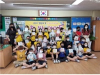 경북경주교육지원청 동화로 만나는 인문학 책 쓰는 아이들 프로그램 운영