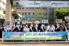 대전교육청 학교운영위원 지역협의체 학교폭력예방캠페인 실시