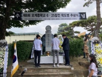 경북 청도 모계중, 제8회 6.25참전 학도병 추념식 진행