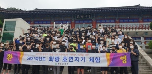 경북 영천중, 화랑호연지기체험 