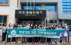 광주여대 애완동물보건학과 진도개축산과 현장 기관 방문