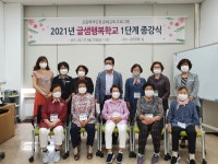 울산남부도서관 글샘행복학교 1단계 종강