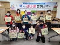 전북 완주도서관, 여름 독서교실 지구야, 우리가 꼭 지켜줄게! 운영 