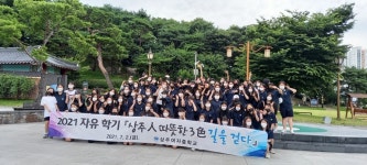 경북 상주여중 상주人 따뜻한 3色 길을 걷다 현장체험학습