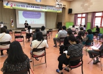 전남 목포교육지원청, 찾아가는 학부모 아카데미 교실 운영