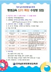 전남광양평생교육관 평생교육 여름 특강 프로그램 운영