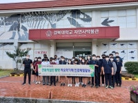 경북 군위교육지원청 전문직업인 탐방 자유학기제 체험 실시