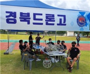 경북드론고 드론축구팀, 영덕 풋볼트립 전국드론축구대회 3부리그 4위 달성