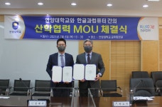 안양대 한글과컴퓨터와 산학협력 MOU체결 
