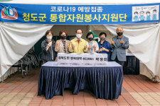 대구한의대 경북도민행복대학 청도캠퍼스 행복과 나눔 실천