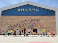 전남 풍남초 고래의 꿈을 싣고 훨훨 날다 프로젝트 완료