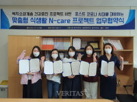 동아대 LINC+사업단, 부산 사하구 지역아동센터 행복을 나누는 도시락과 MOU 체결