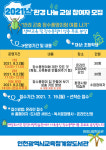 인천계양도서관 2021년 여름방학 환경 나눔 교실 참여자 모집