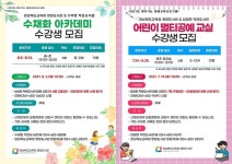 경북 영양도서관, 지역 작은도서관에 찾아가는 평생교육강좌 개설