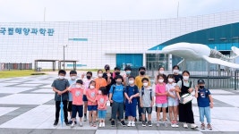 경북 축산항초 울진 국립해양과학관 현장체험학습 실시