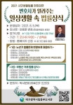 대구동부도서관 변호사가 알려주는 일상생활 속 법률상식특별강연 수강신청 접수