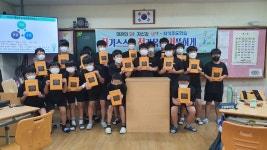 경북 성주중 자기주도학습 진로캠프 실시