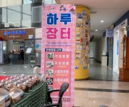 전북 익산 관내 고등학교 특수교육대상학생, 하루 장터 수익금 장애인복지시설에 기부
