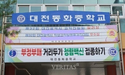 대전동화중, 청렴 의식 함양을 위한 백일장 실시