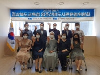 경북 영주선비도서관, 2021년 하반기 도서관운영위원회 개최 