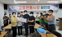 전남 고흥고 학부모회, 지역사회와 함께 하는 환경보호 활동 전개