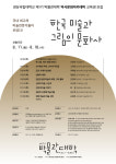 경상국립대박물관, 제1기 박물관대학 문화교육과정 개설