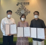 동아대 아세안연구소, ㈜JL사이언스/JMP한의원과 업무협약 체결